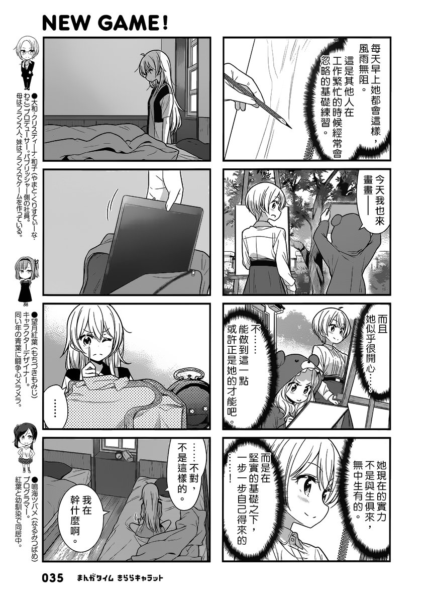 第102话4