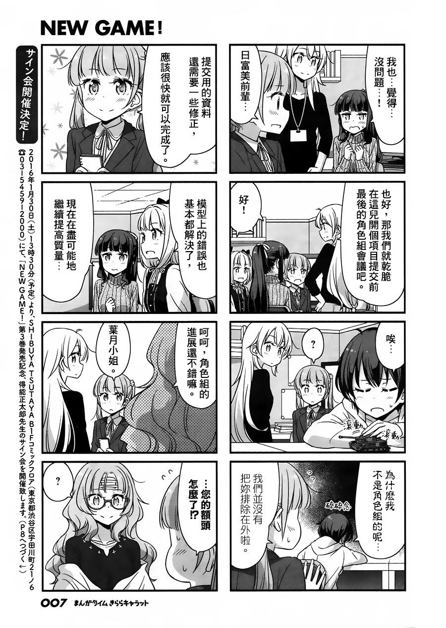 第49话3
