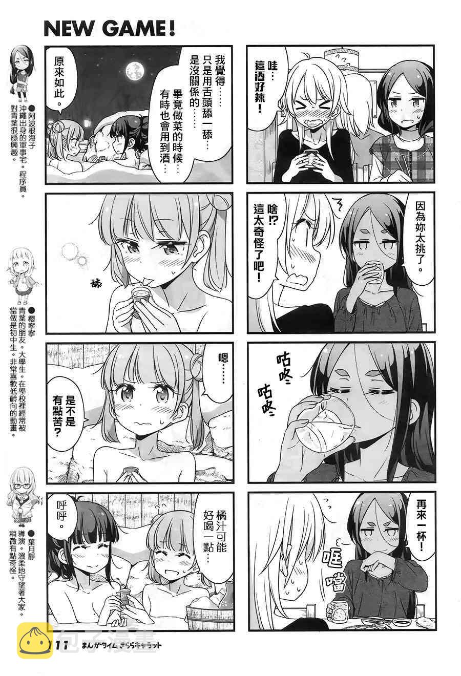 第39话4