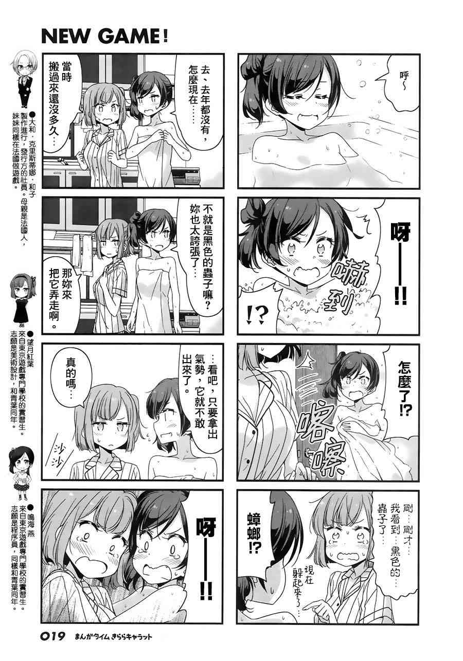 第72话4