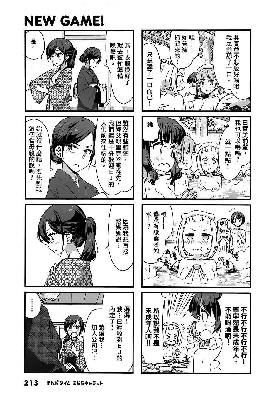 第85话4
