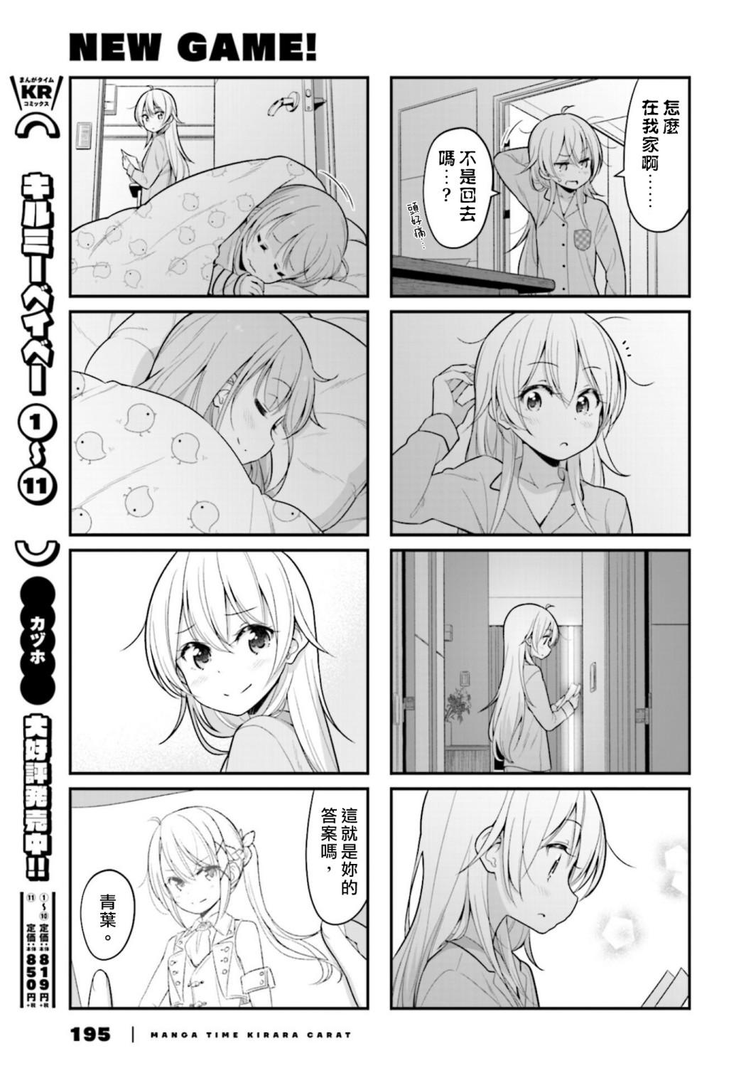 第119话4