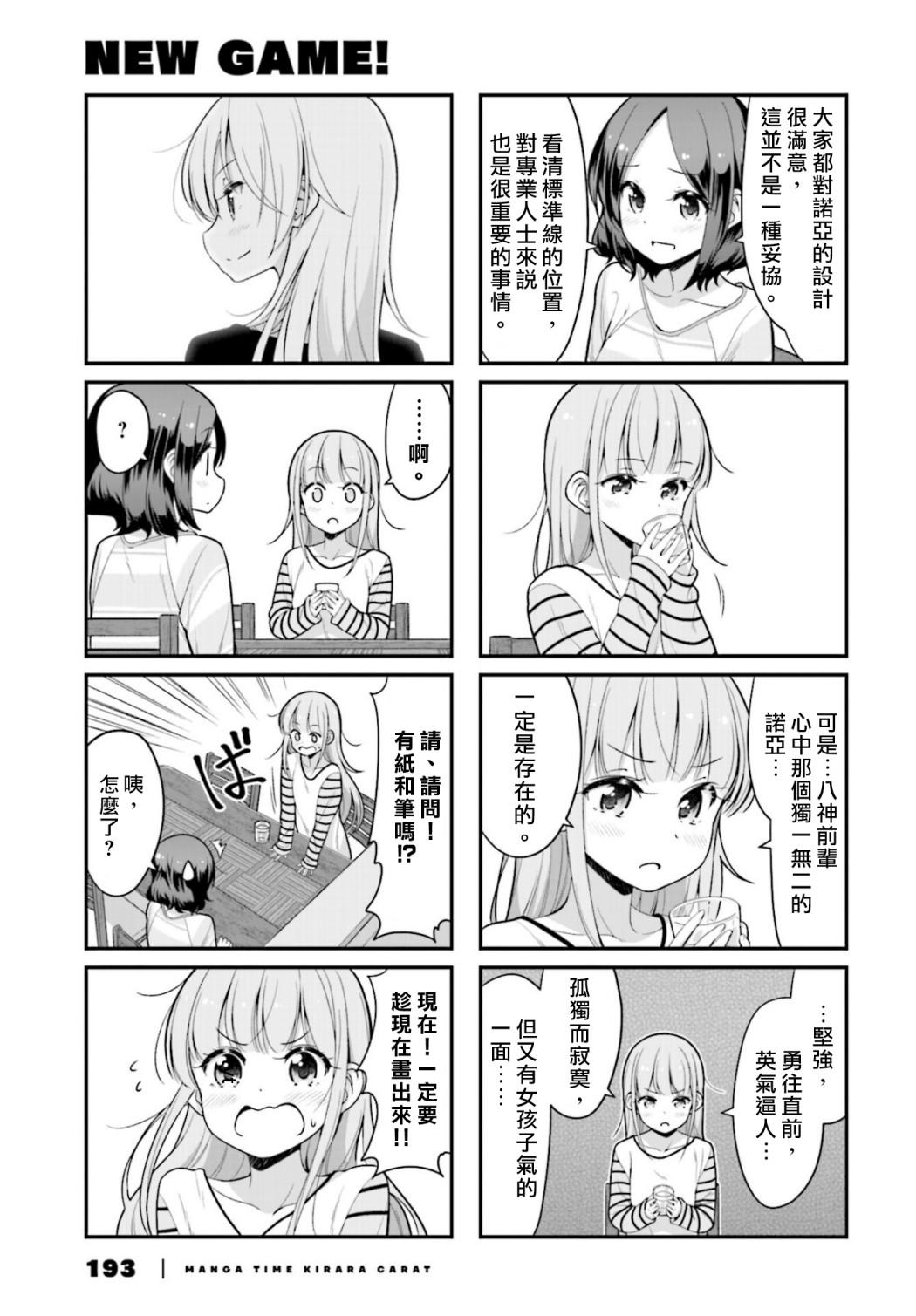 第119话2
