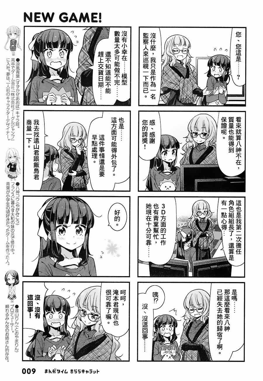 第88话2