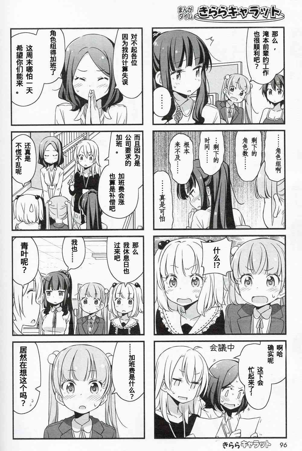 第5话3