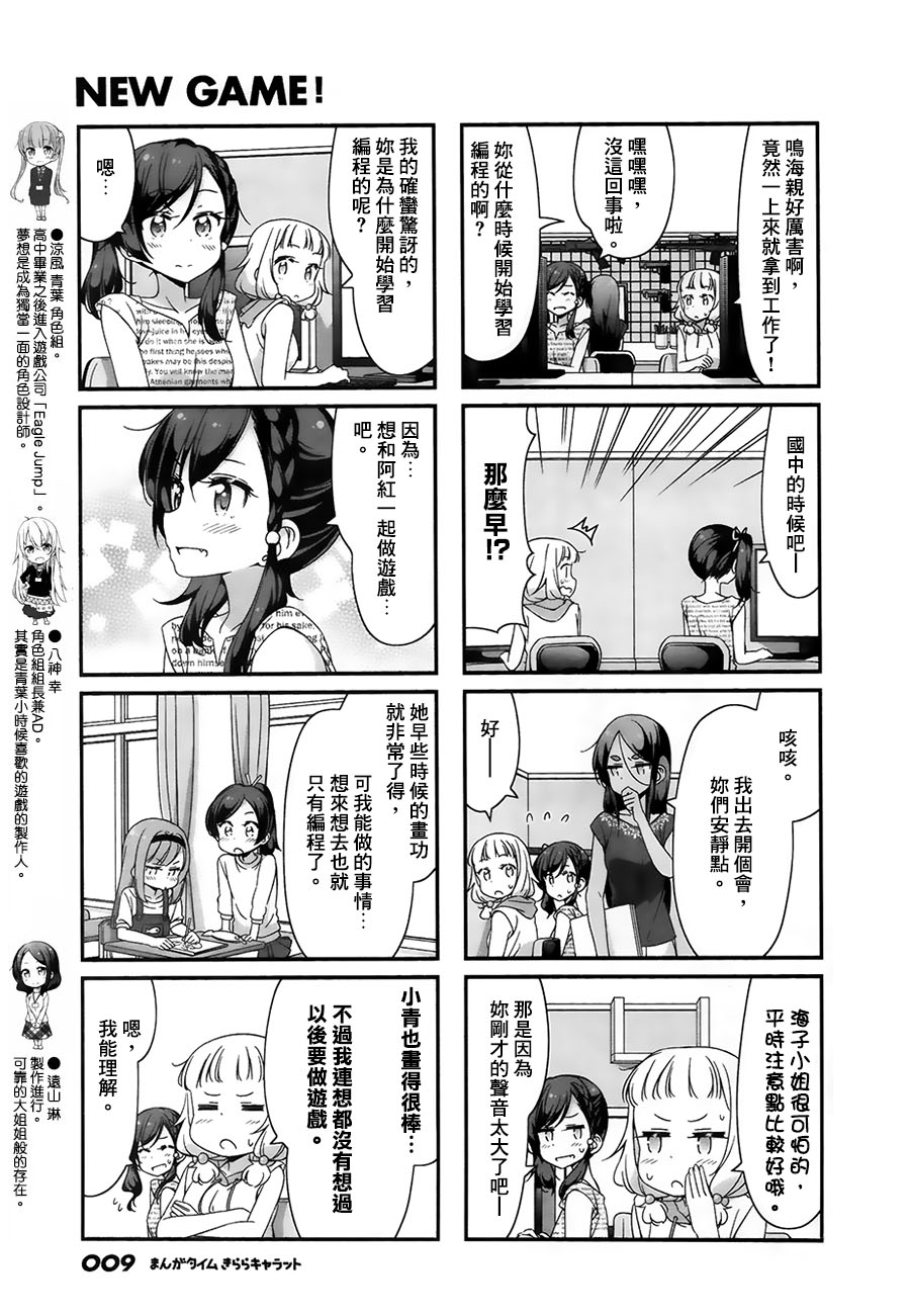 第70话2