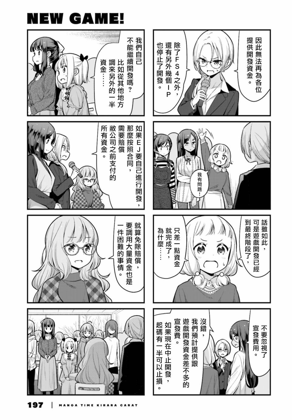 第136话2