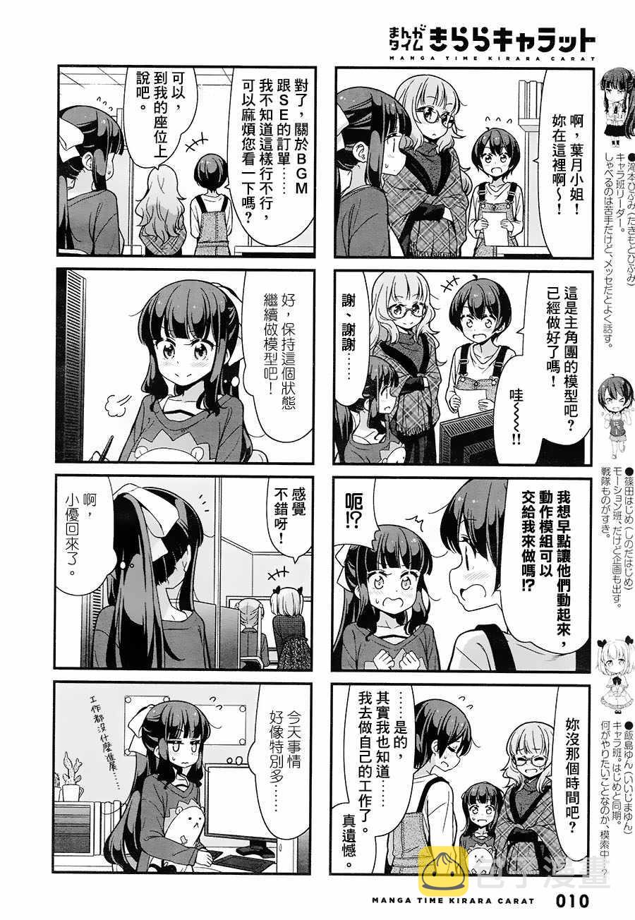 第88话3