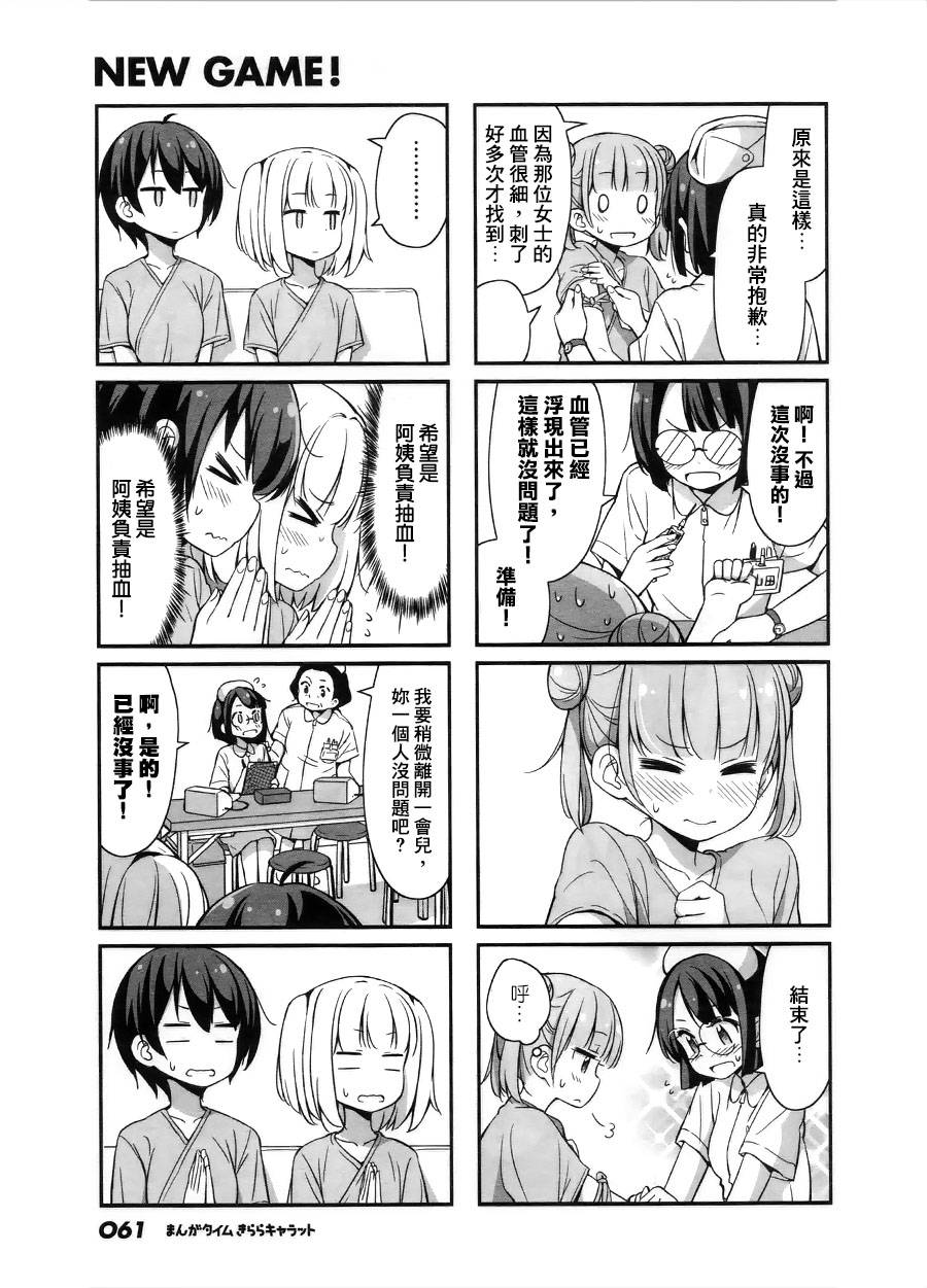 第26话4