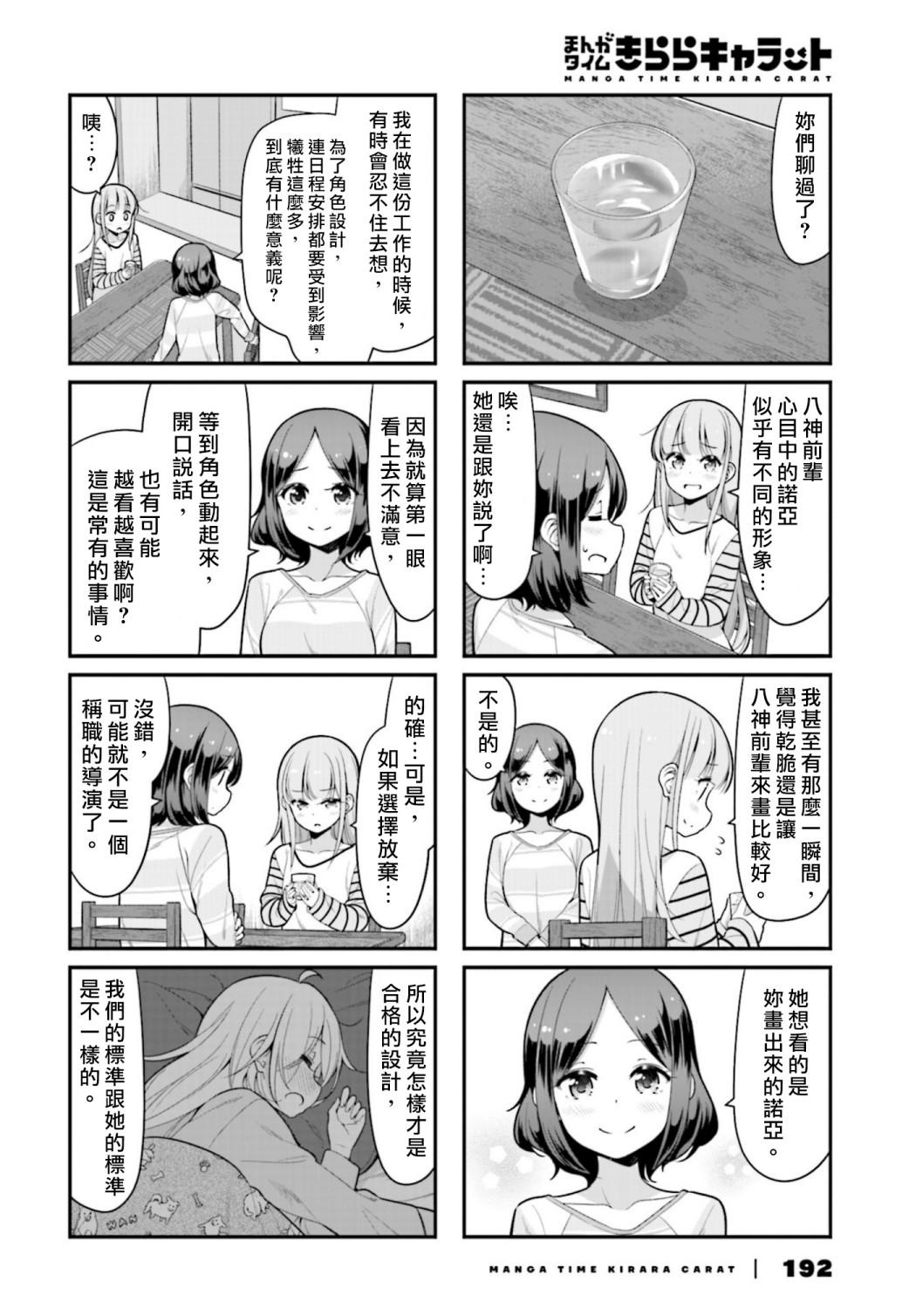 第119话1