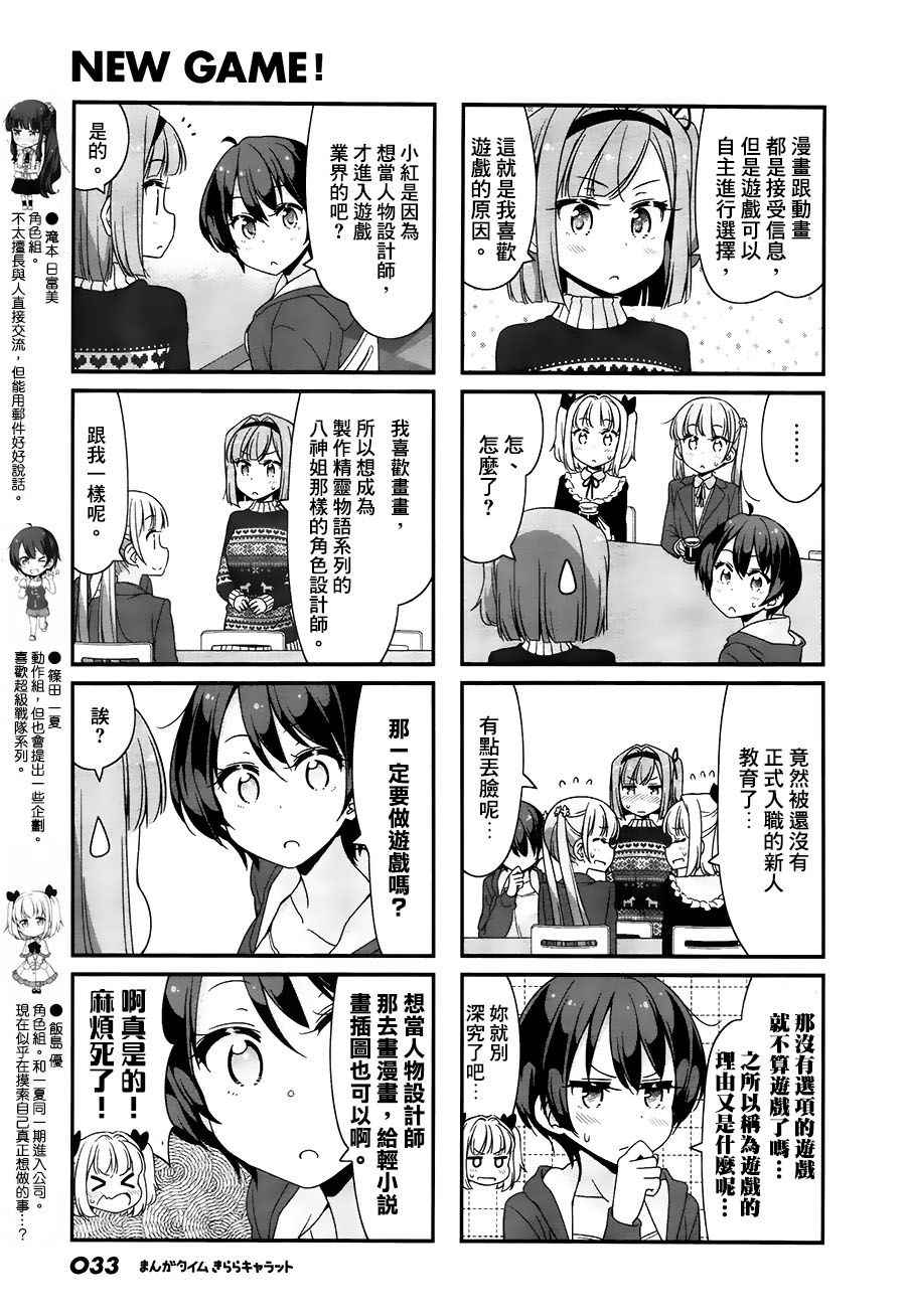 第68话2