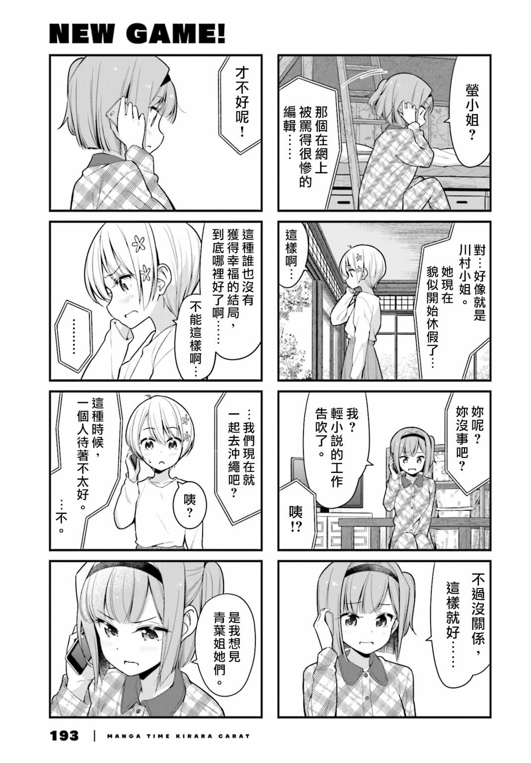 第114话2