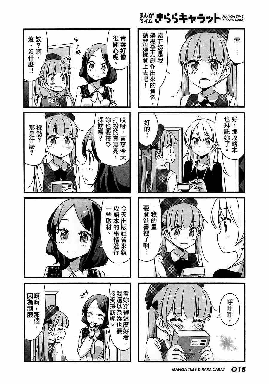 第23话3