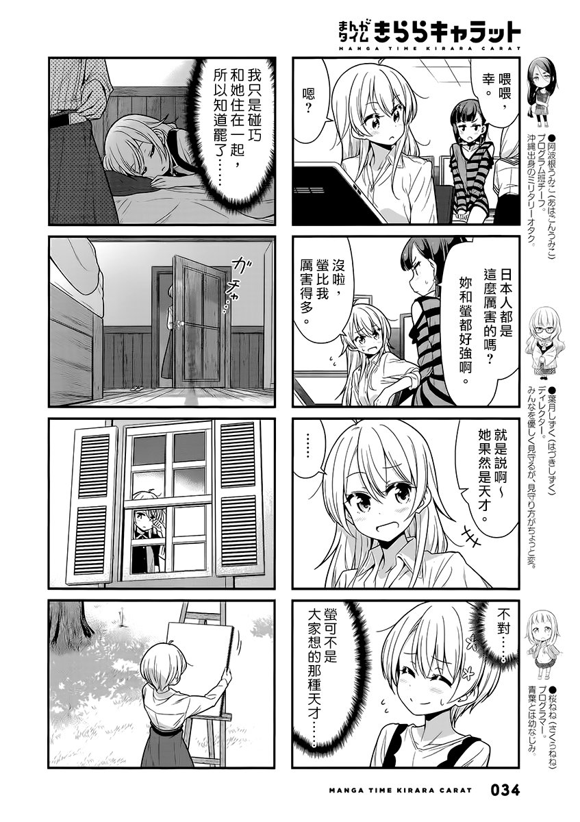 第102话3