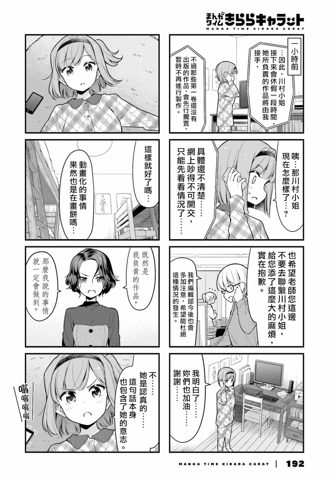 第114话1