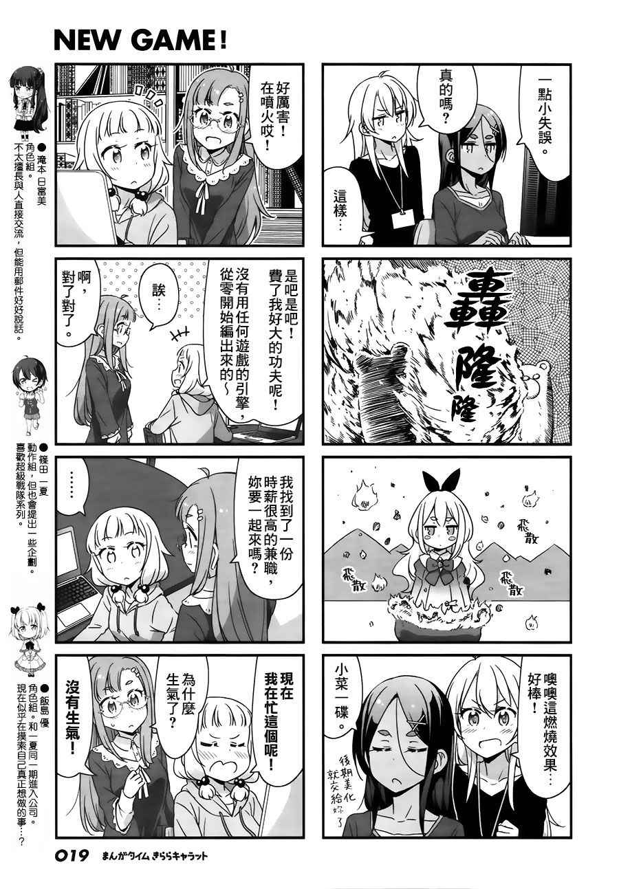 第42话2