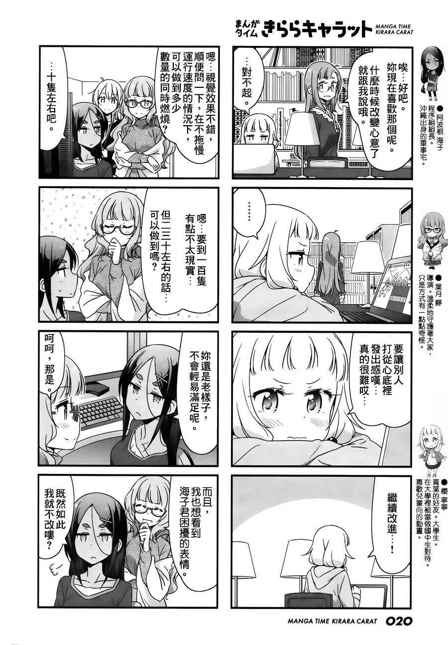 第42话3