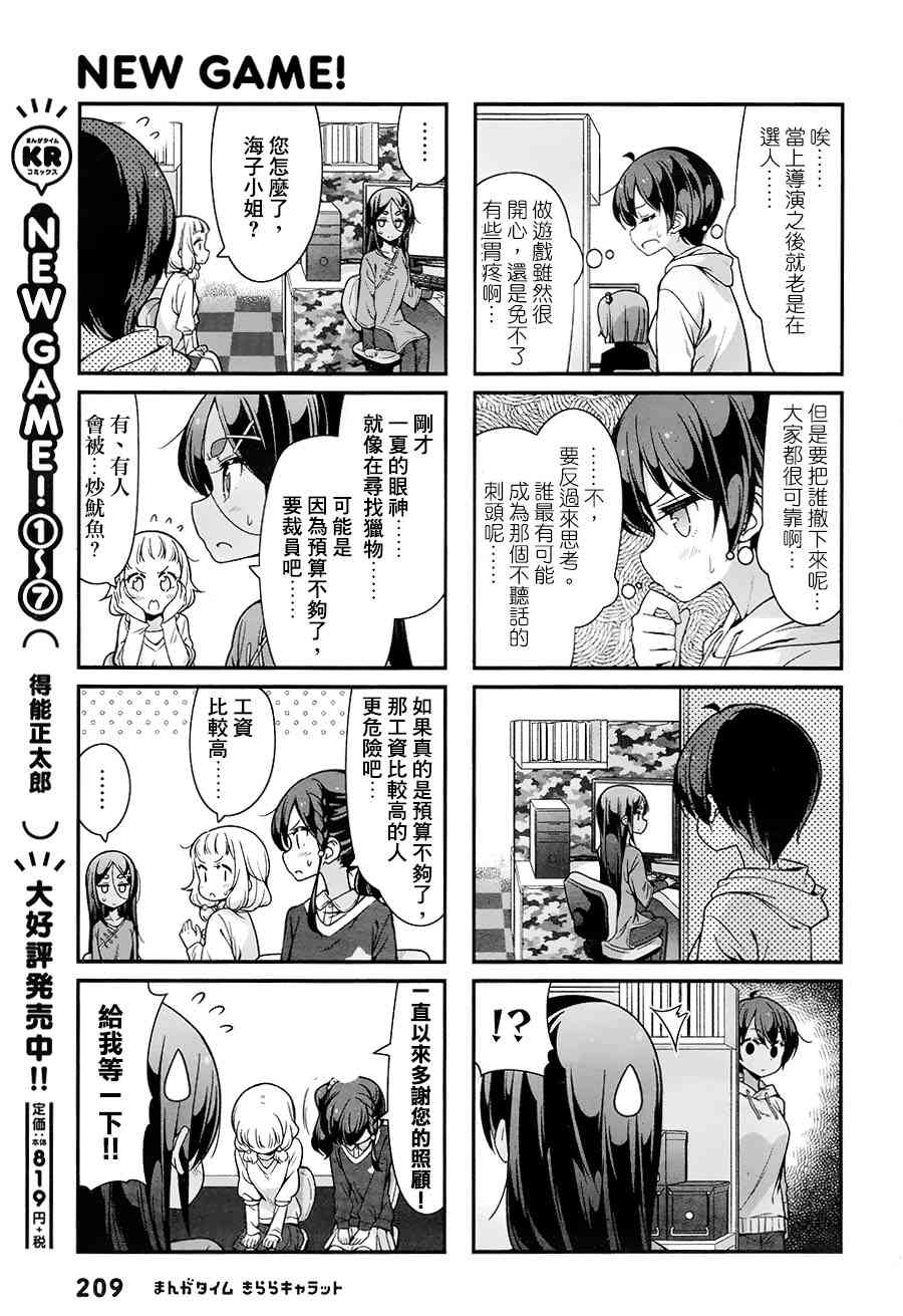 New Game 13年11月2