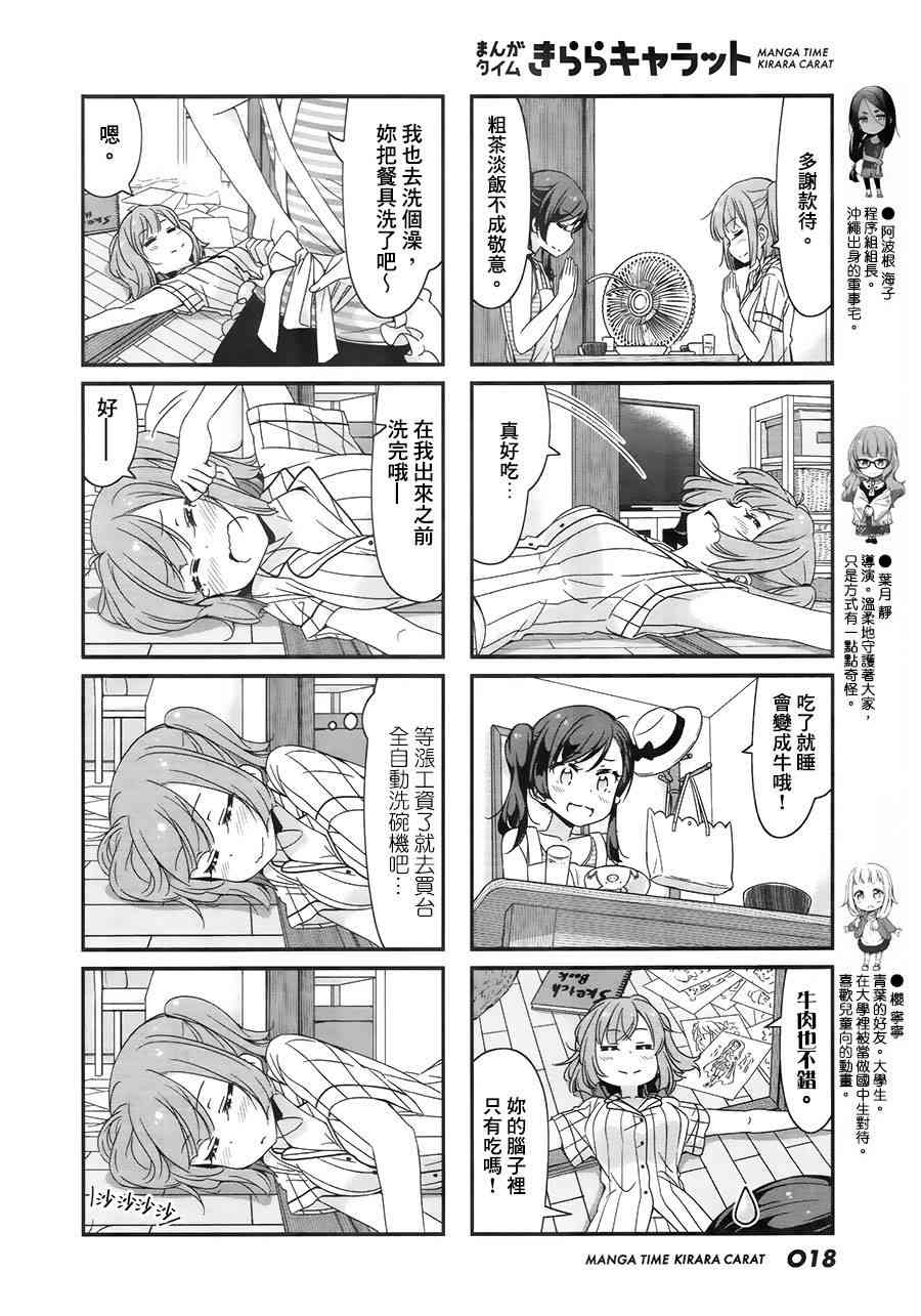 第72话3