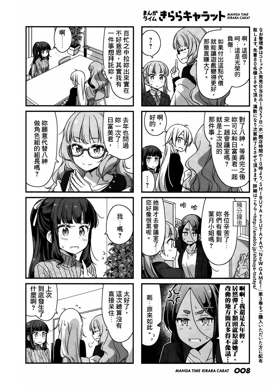 第49话4
