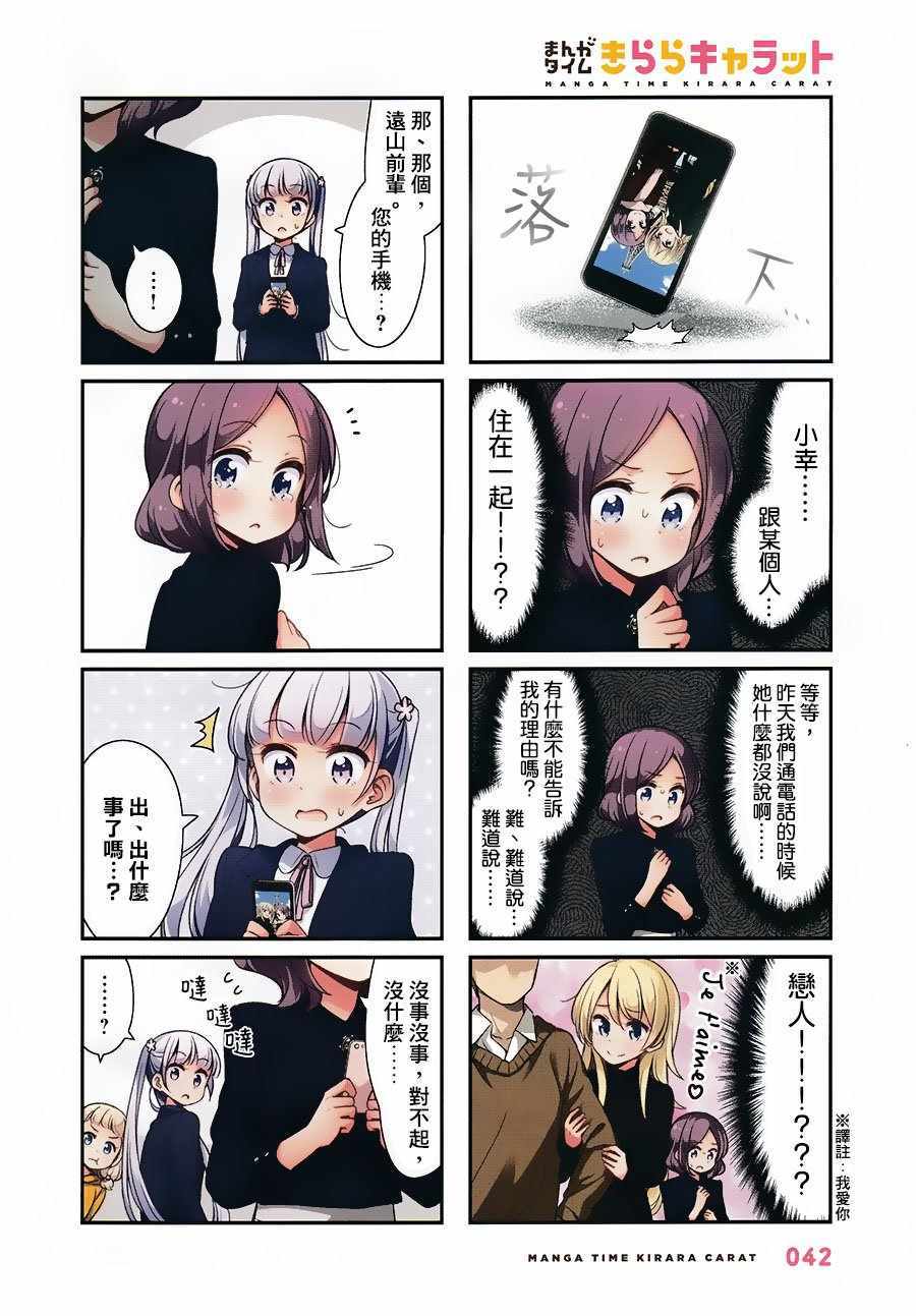第91话1