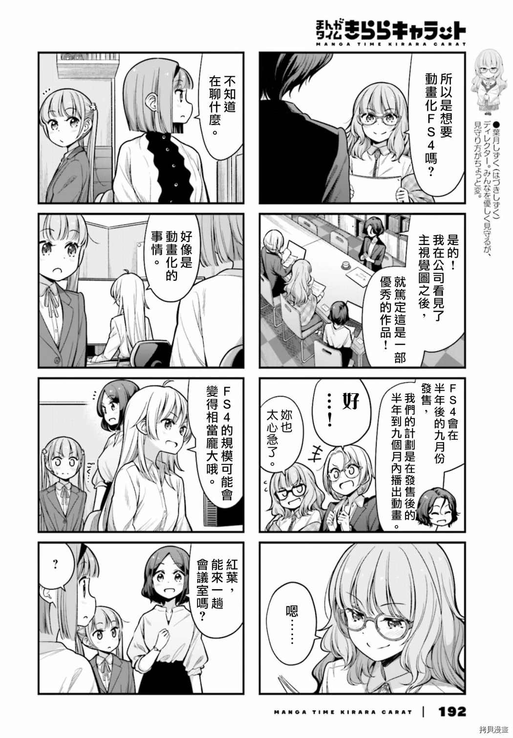 第146话3