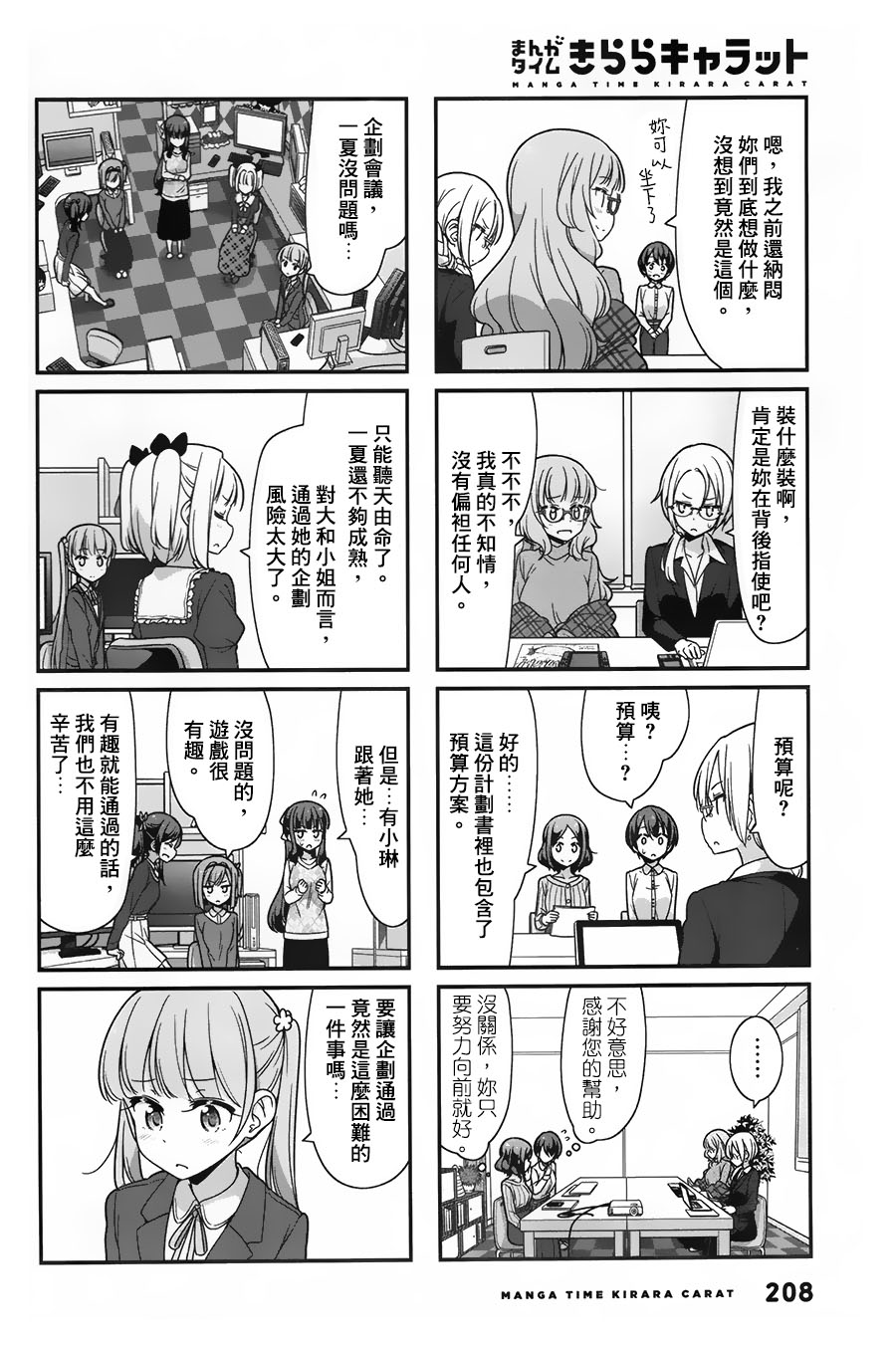 第90话1
