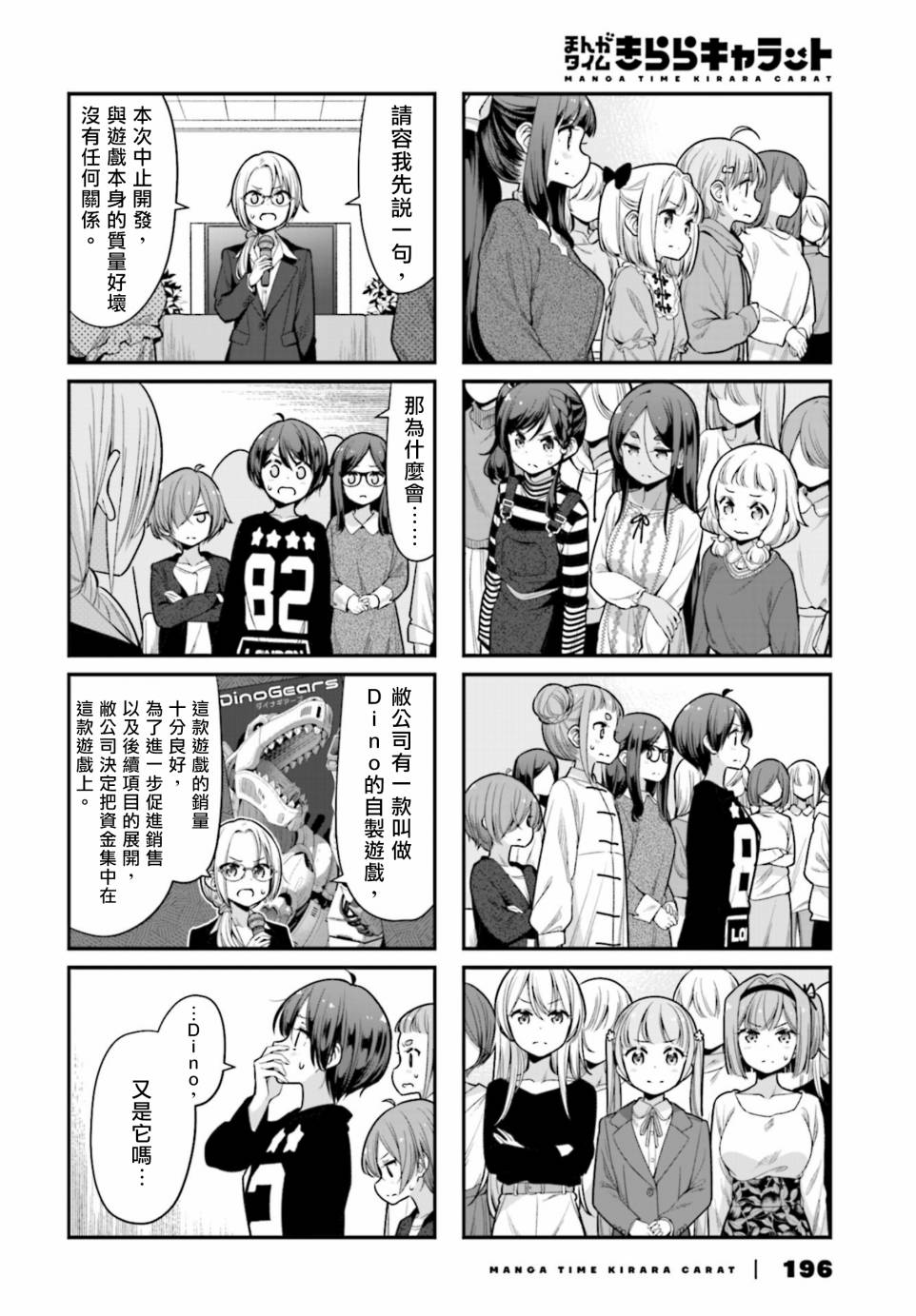 第136话1