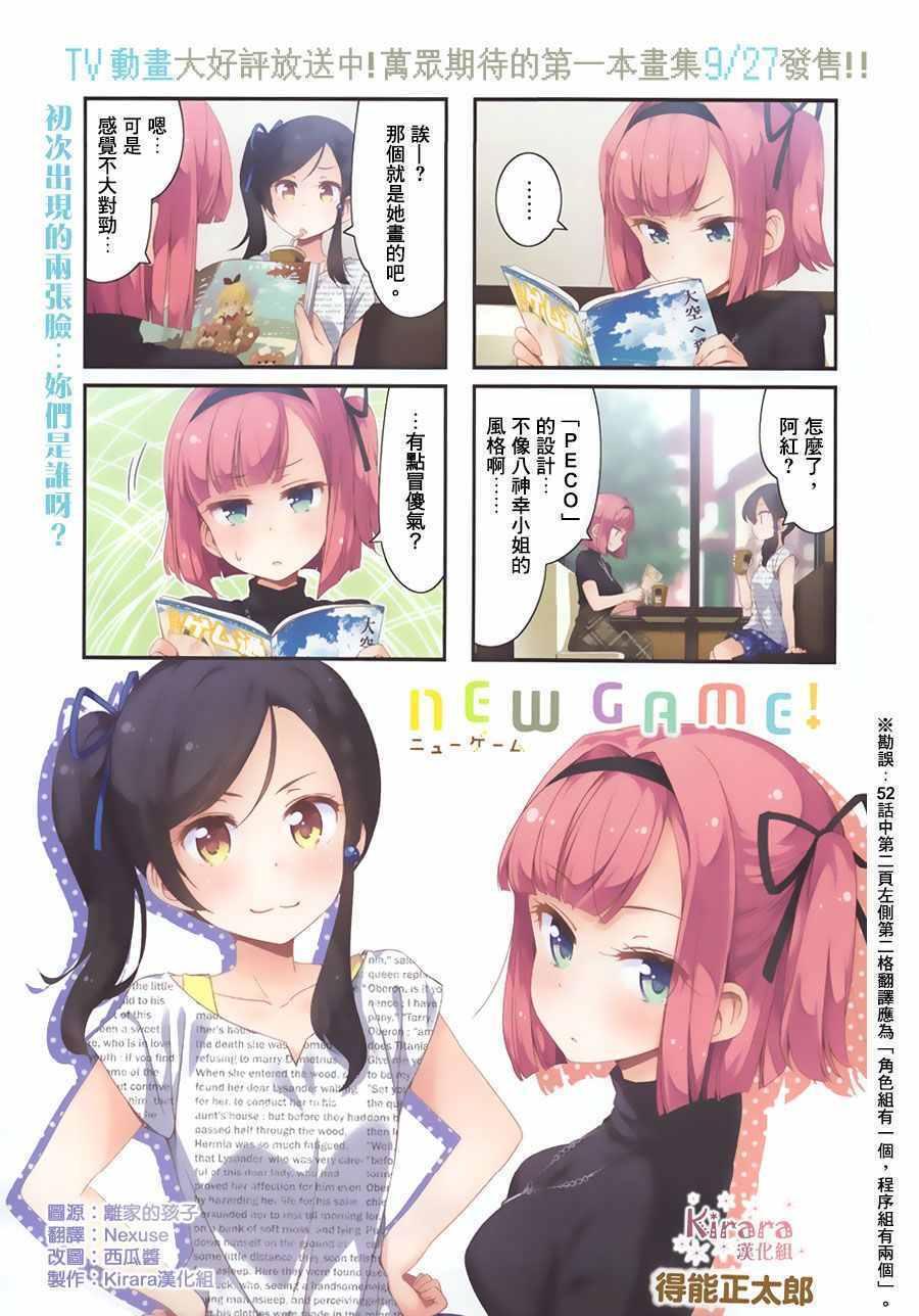 第53话0