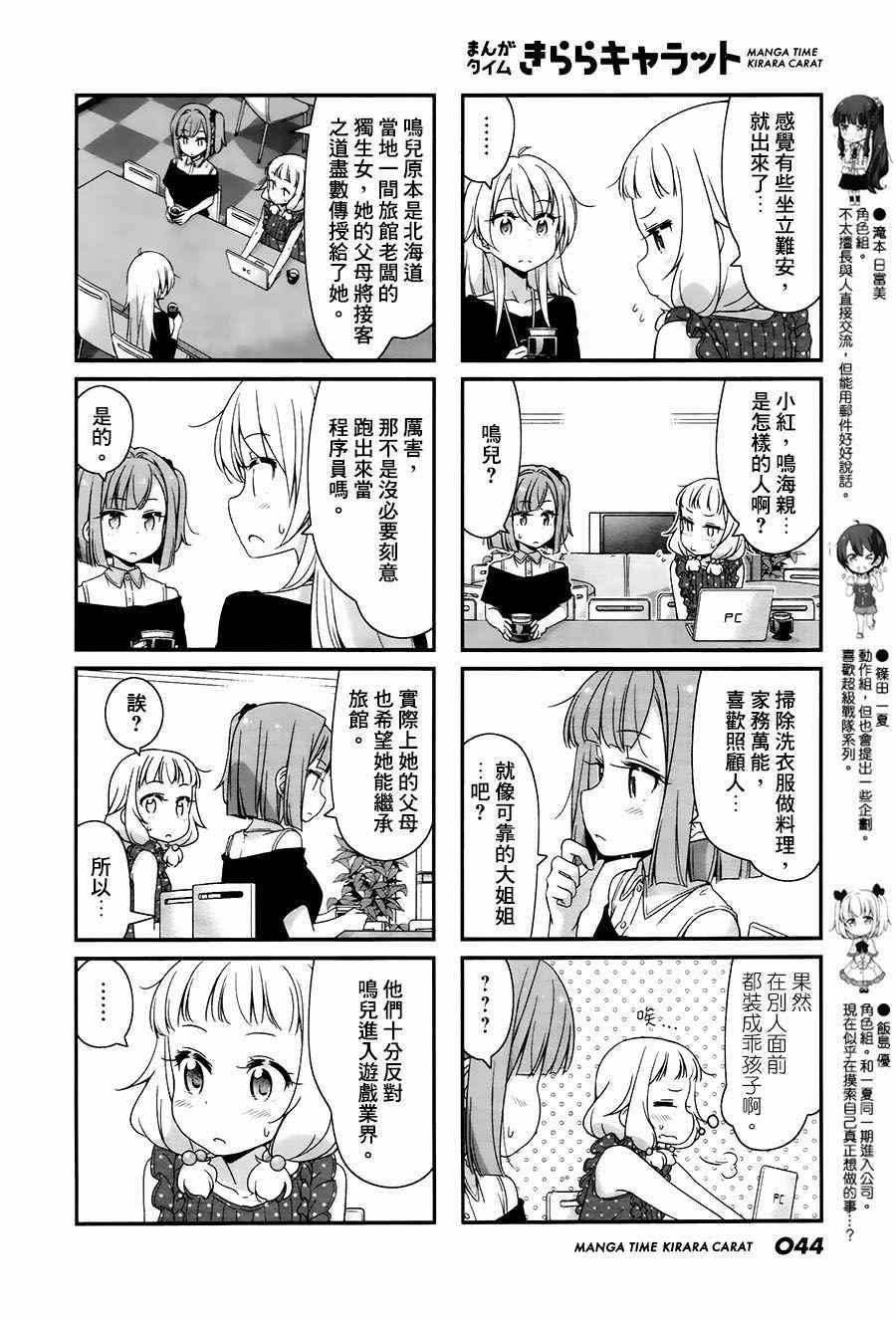 第60话3