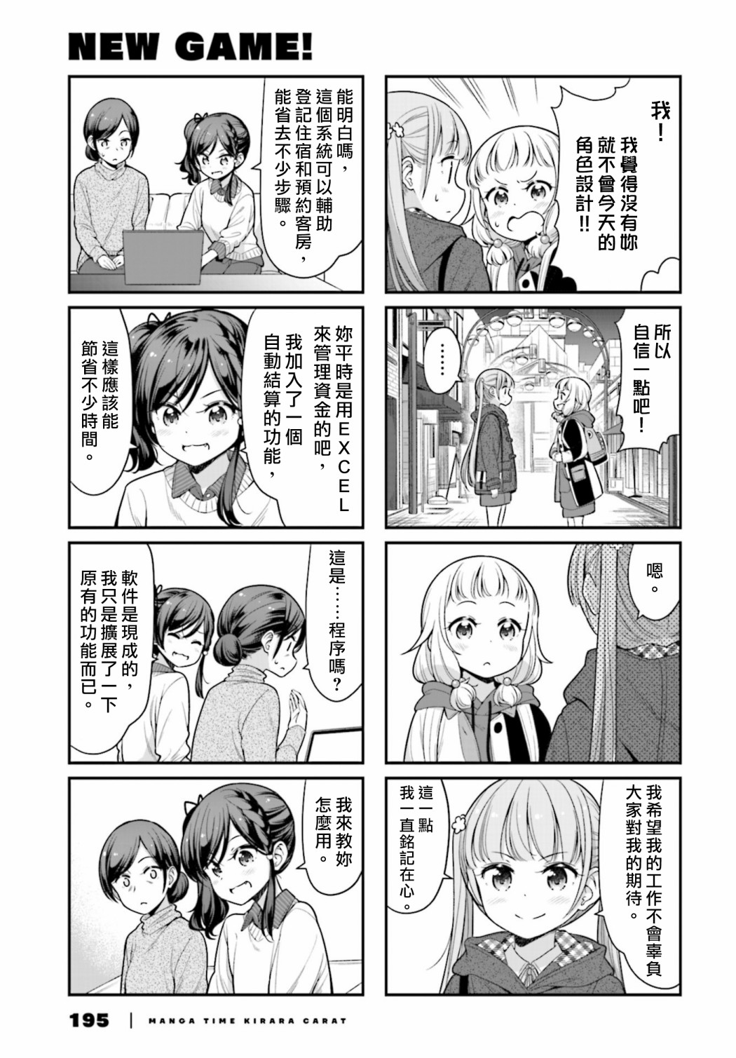 第132话4