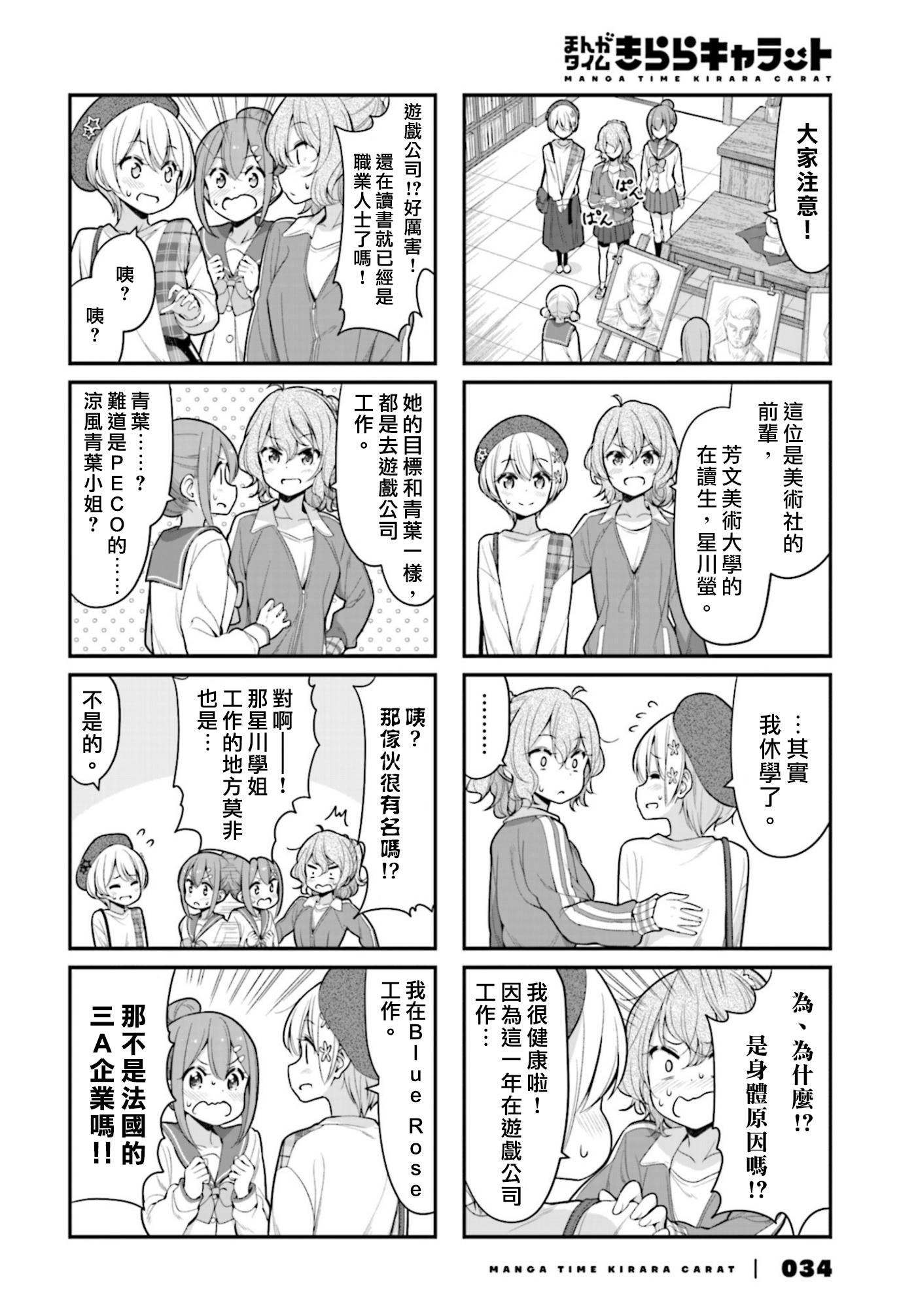 第120话3