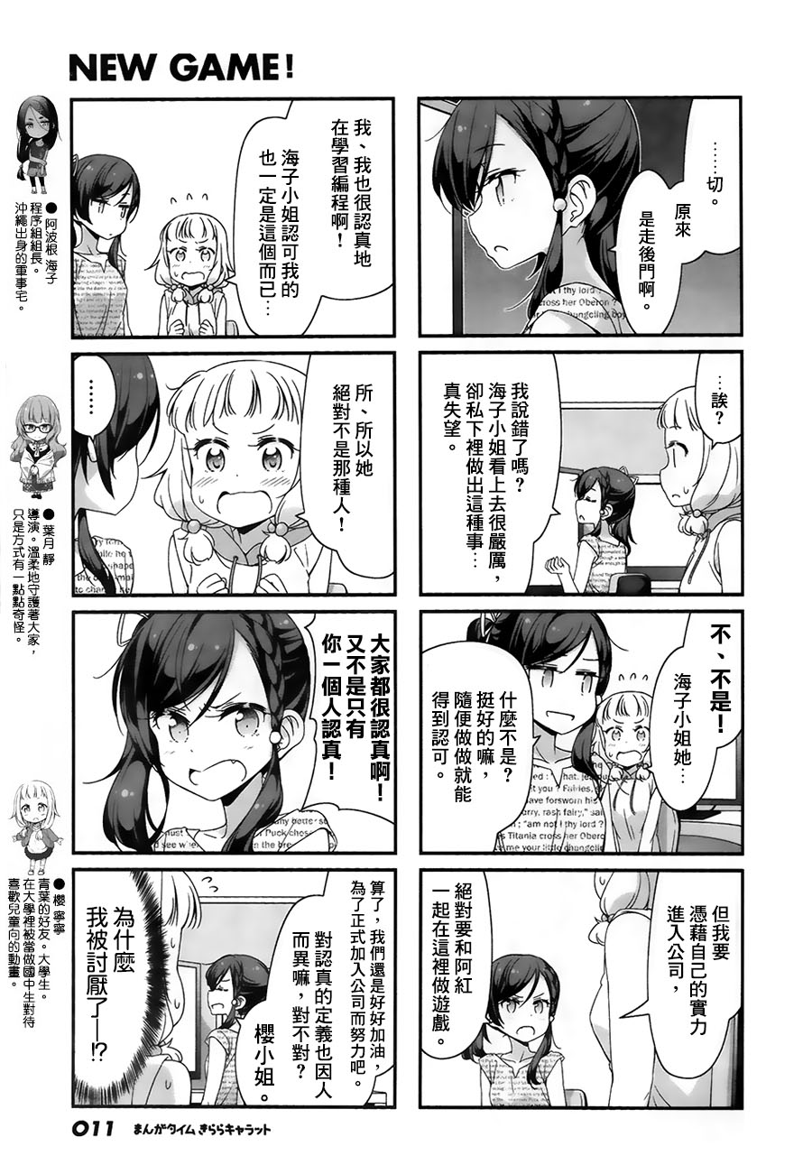 第70话4