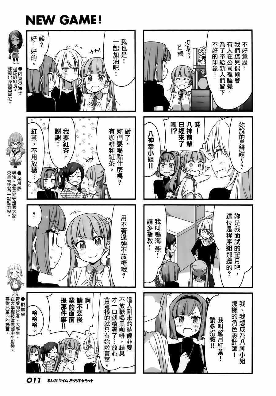 第53话4