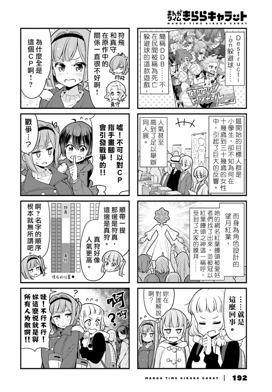 第106话1