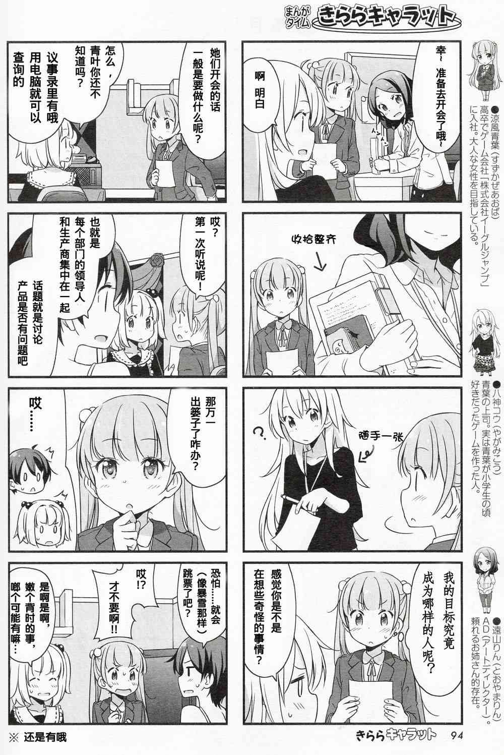 第5话1