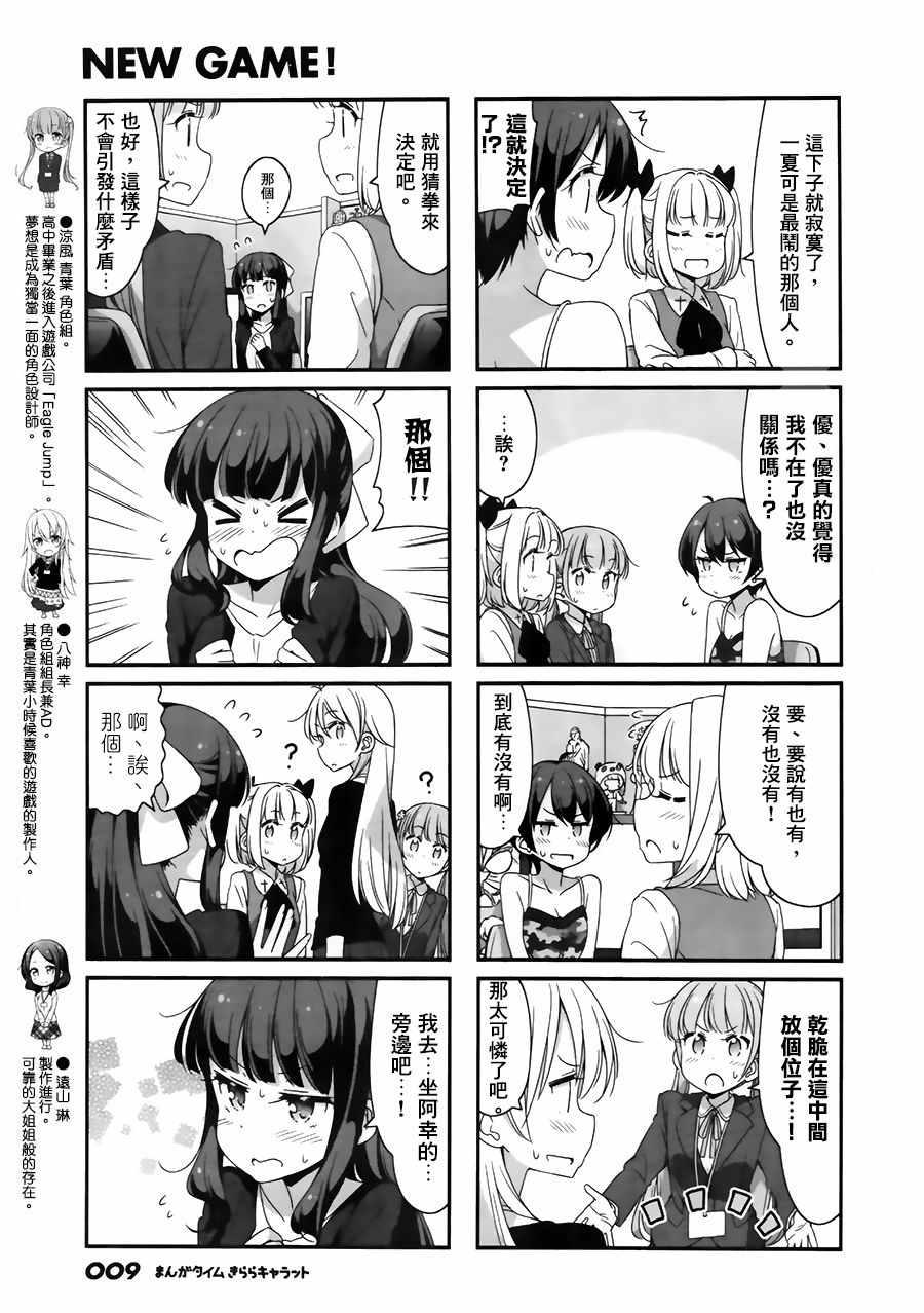 第52话2
