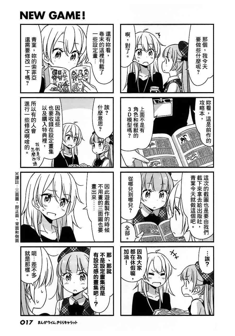 第33话2
