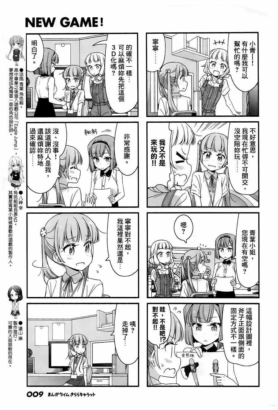 第59话2