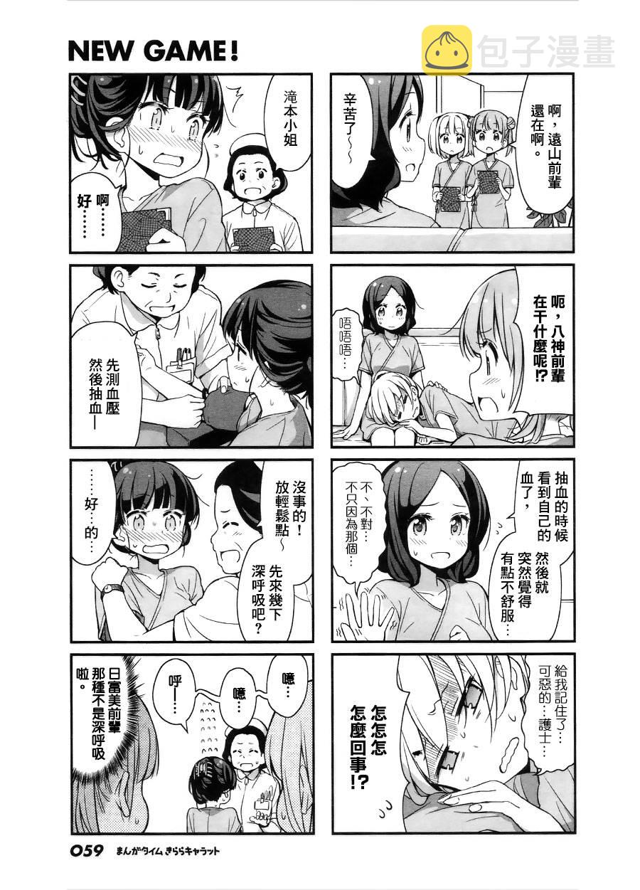 第26话2