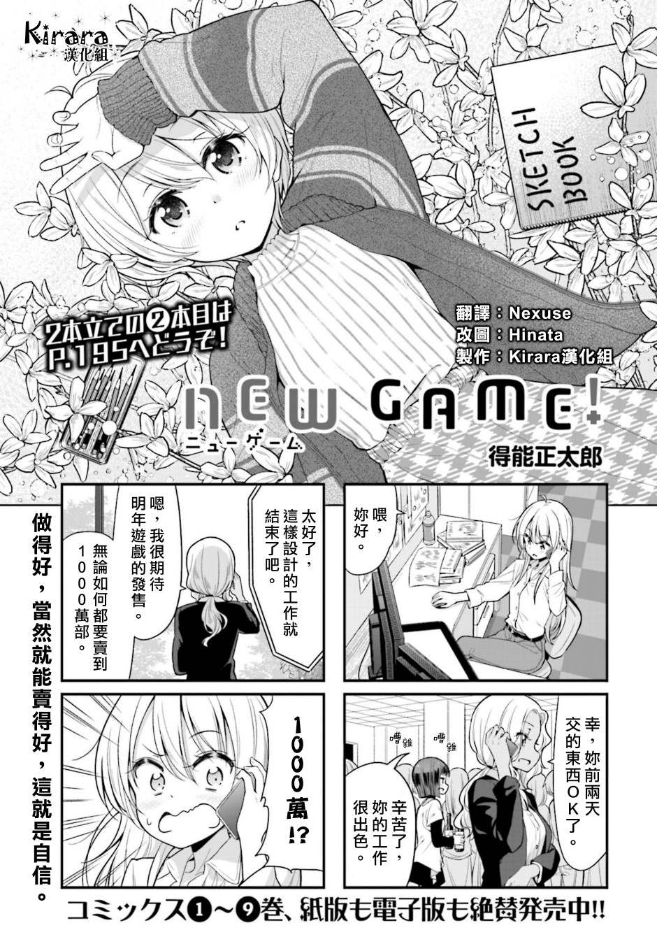 第107话0