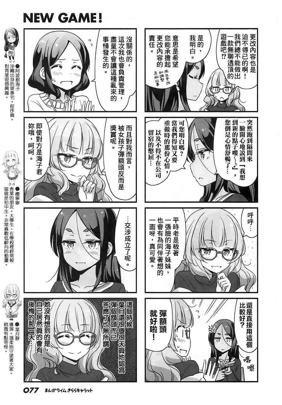 第37话4