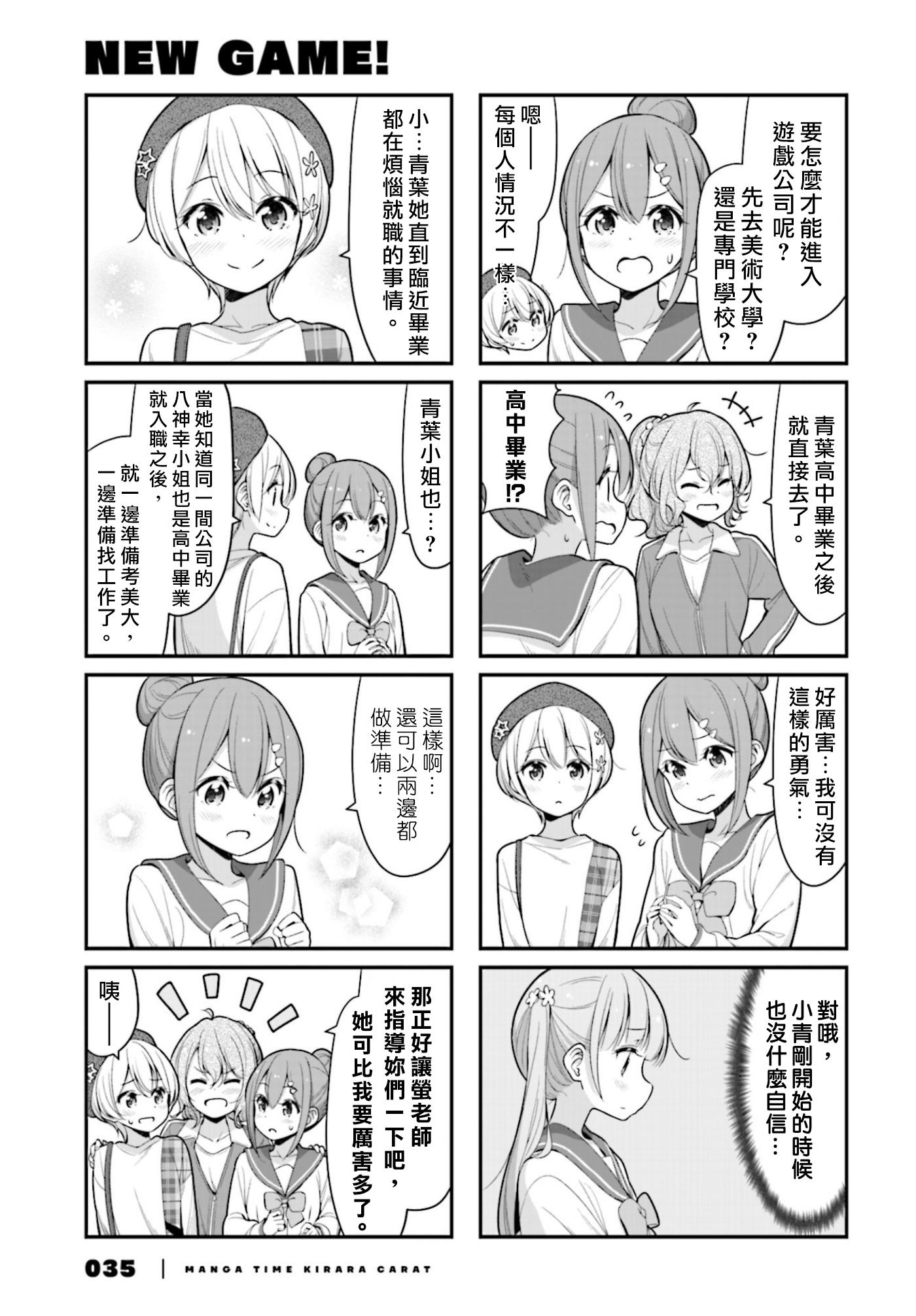 第120话4