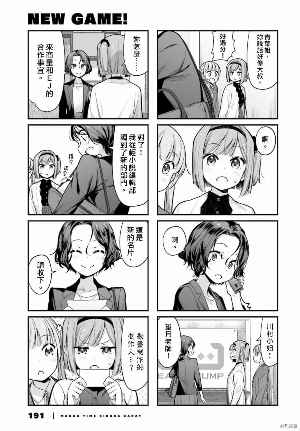第146话2