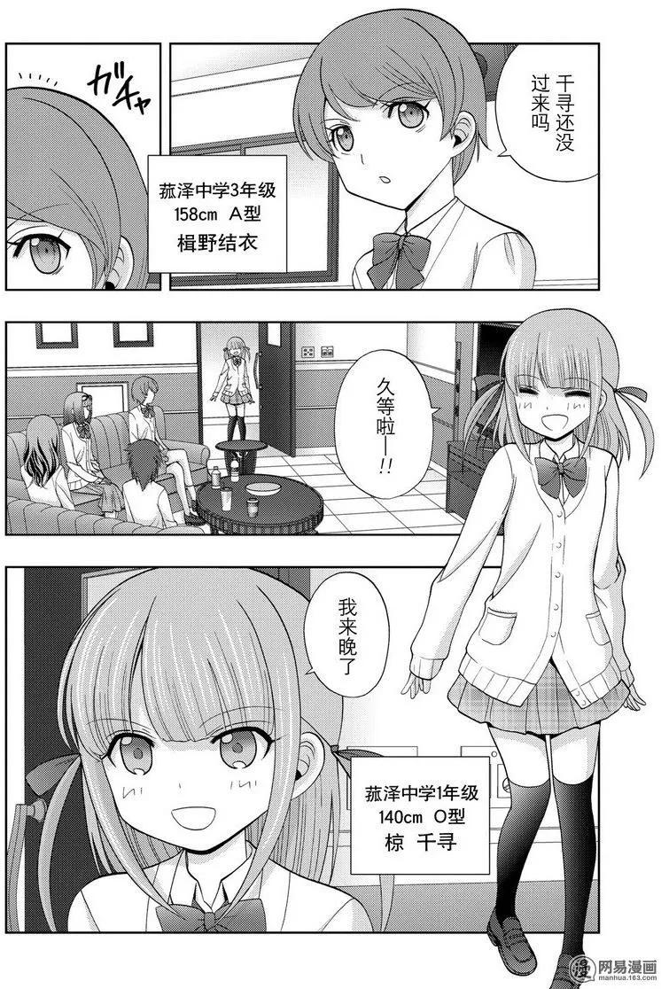 第43话 逸事1