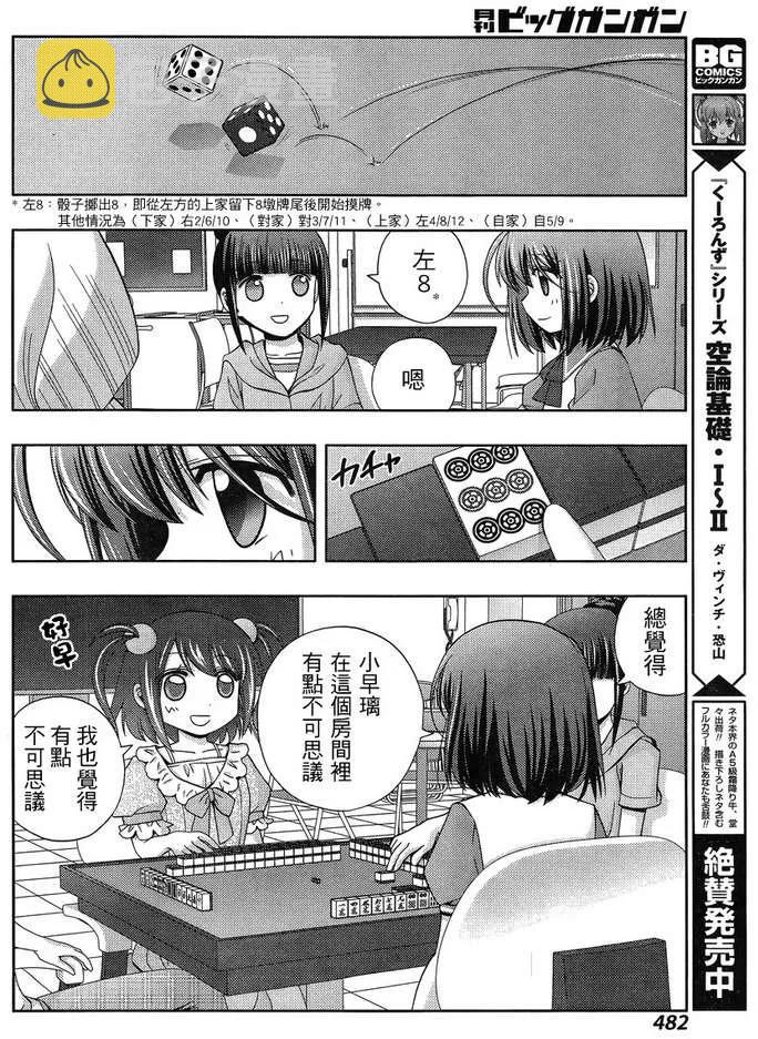 第17话 汤町之子②3