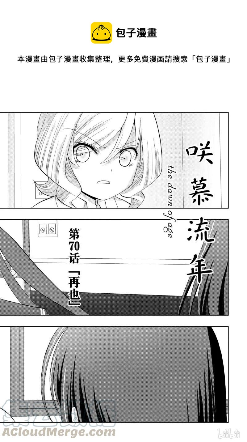 第70话 再也0
