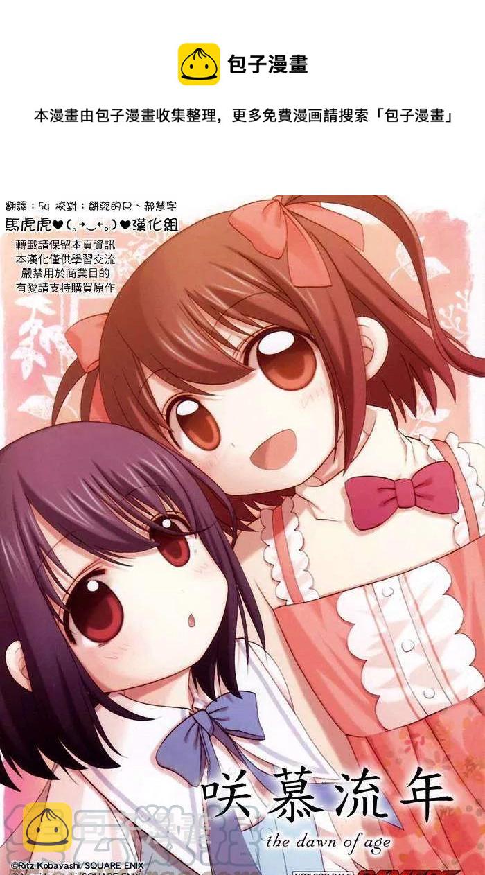 第11话 早璃④0