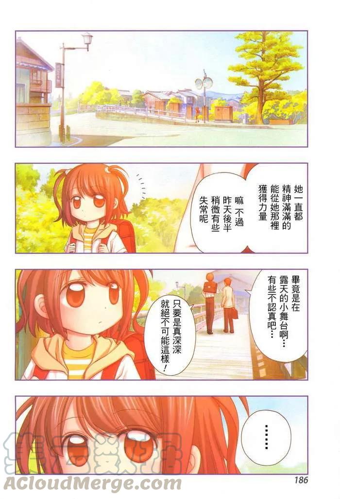 第9话 早璃②3