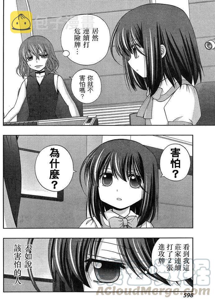 第21话 全国②1